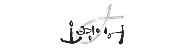 오병이어증평장뜰시장